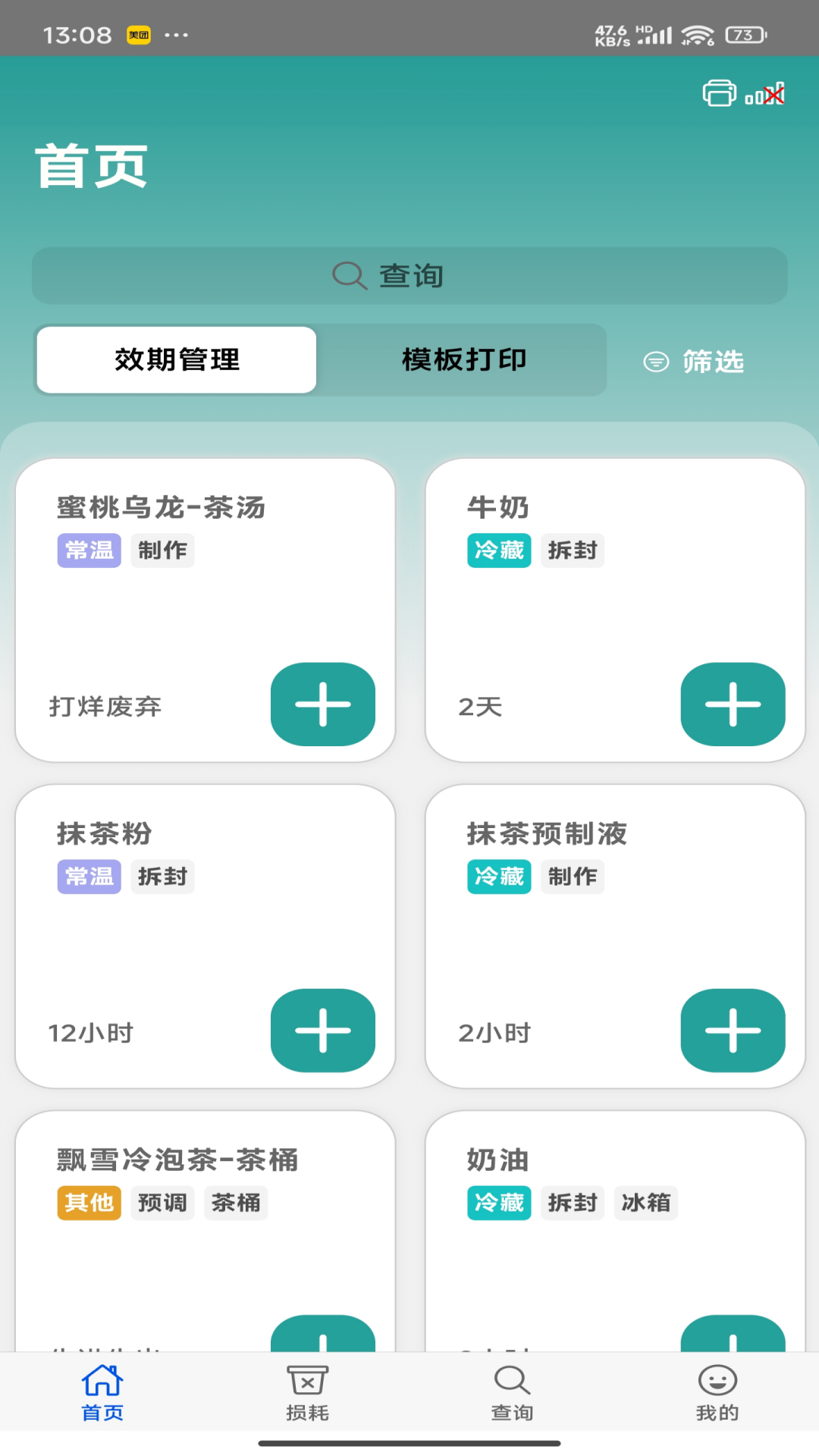 时小鲜 3.1.2 安卓版 3