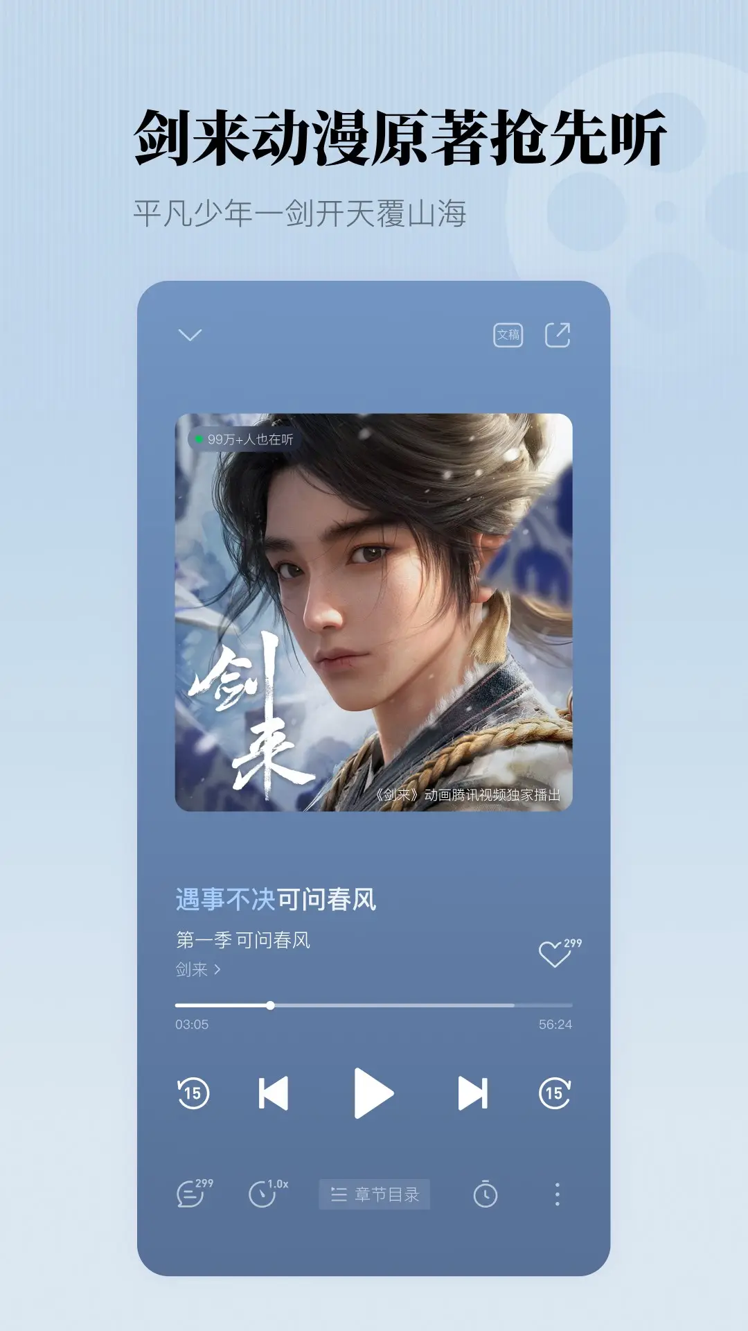 懒人听书 8.5.90 官方版 1