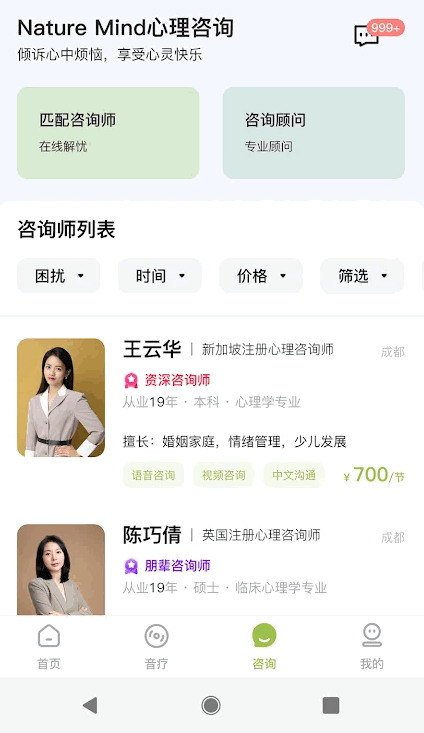 NatureMind v1.0.0 安卓版 2
