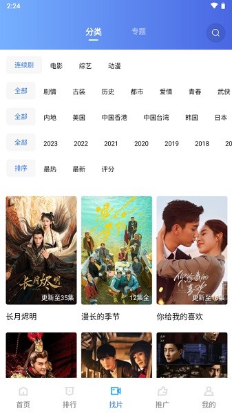 乐播视频免费追剧软件 4.0.5 最新版 2