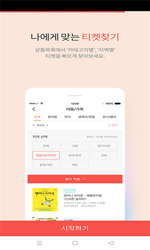 Interparkglobal国际版 5.5.5 最新版 2
