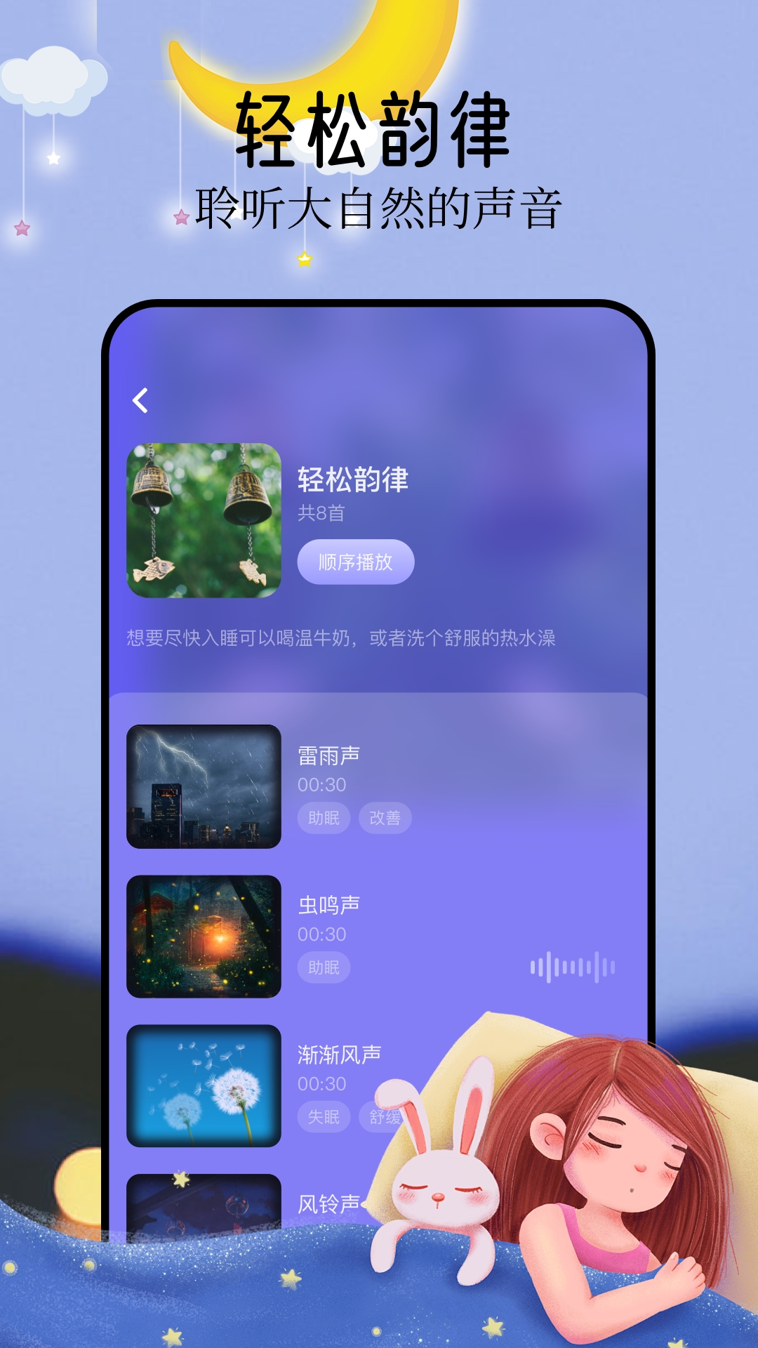 音悦 2.4.0 安卓版 3