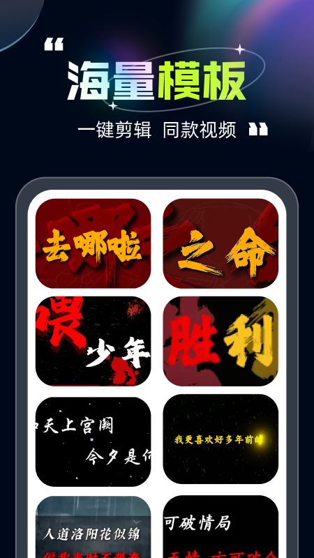 趣剪视频编辑器 1.0.2 安卓版 1