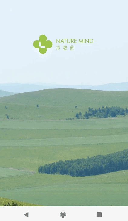 NatureMind v1.0.0 安卓版 0