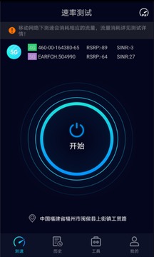 Speedtest测速 2.3.1 官方版 1