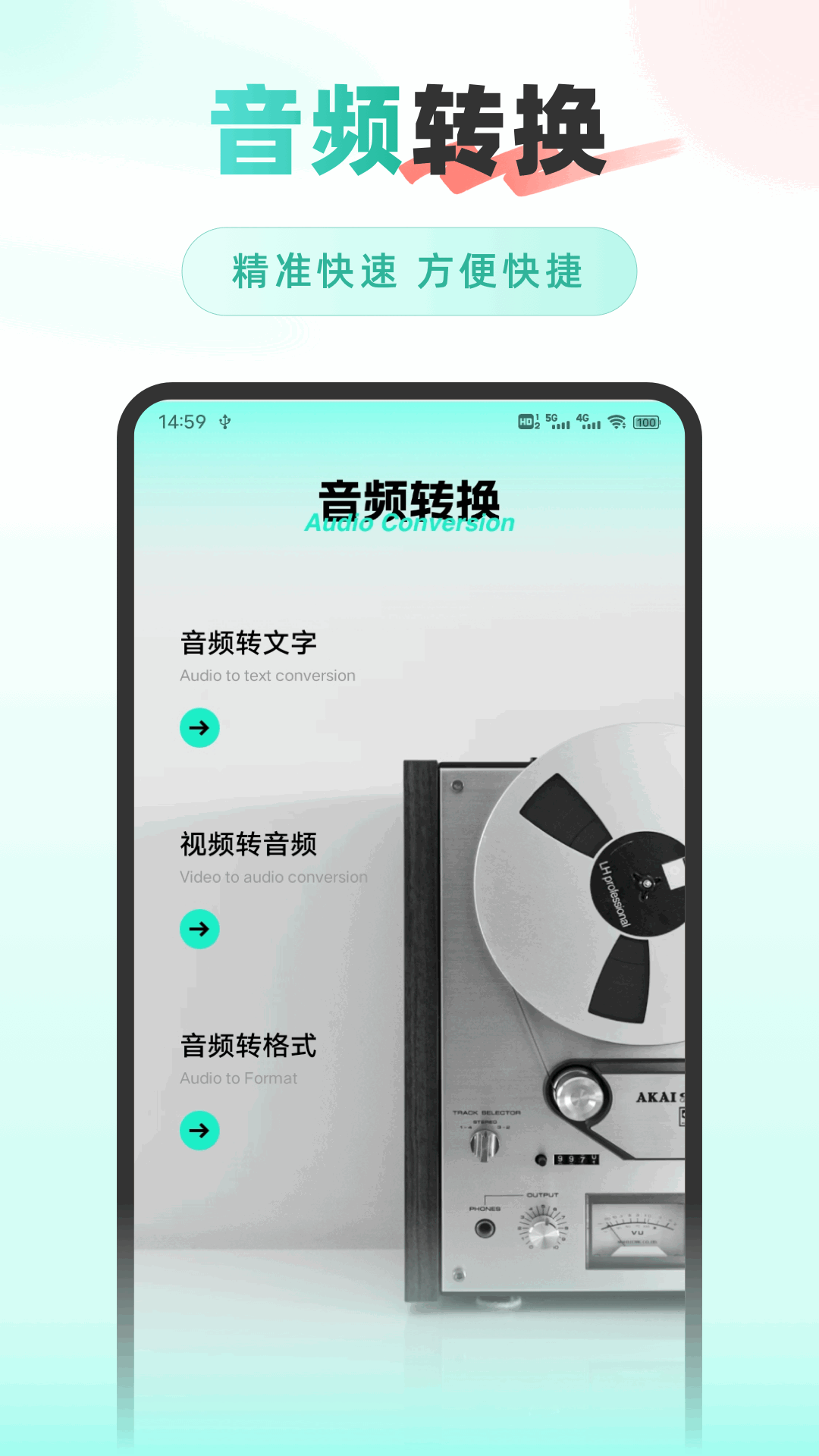 音效精灵 1.0.3 安卓版 2