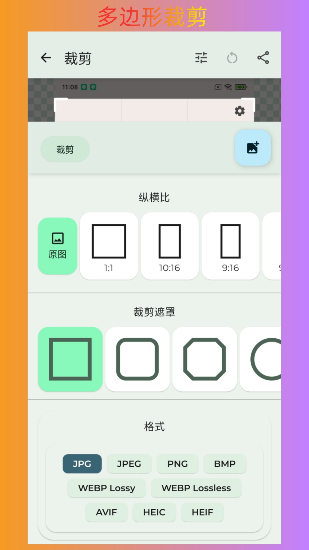 改图宝 1.0.1 安卓版 1