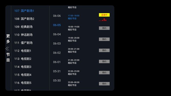 非凡tv 1.0.2 官方版 2