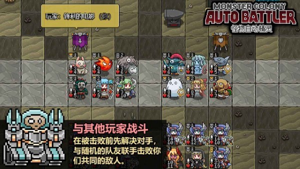 怪物自动精灵 v0.51 安卓版 3