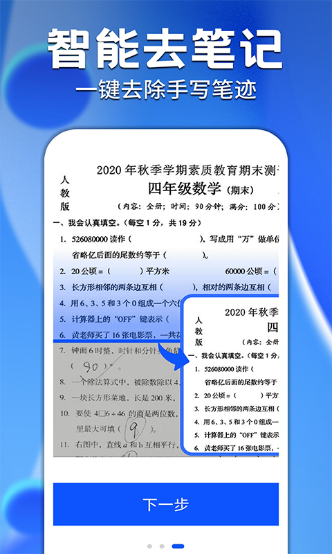 免费word办公文档助手 1.0.8 安卓版 3