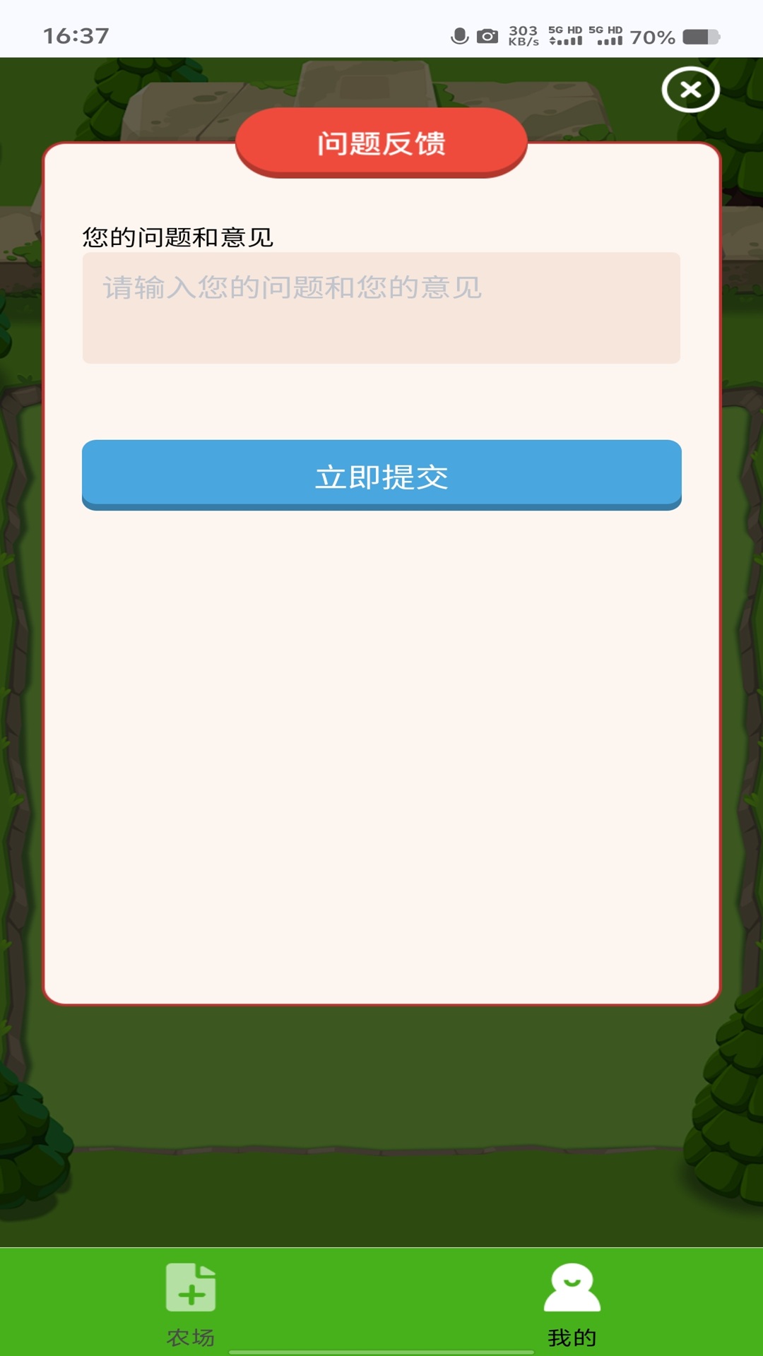 守卫农场 1.0.1 安卓版 1