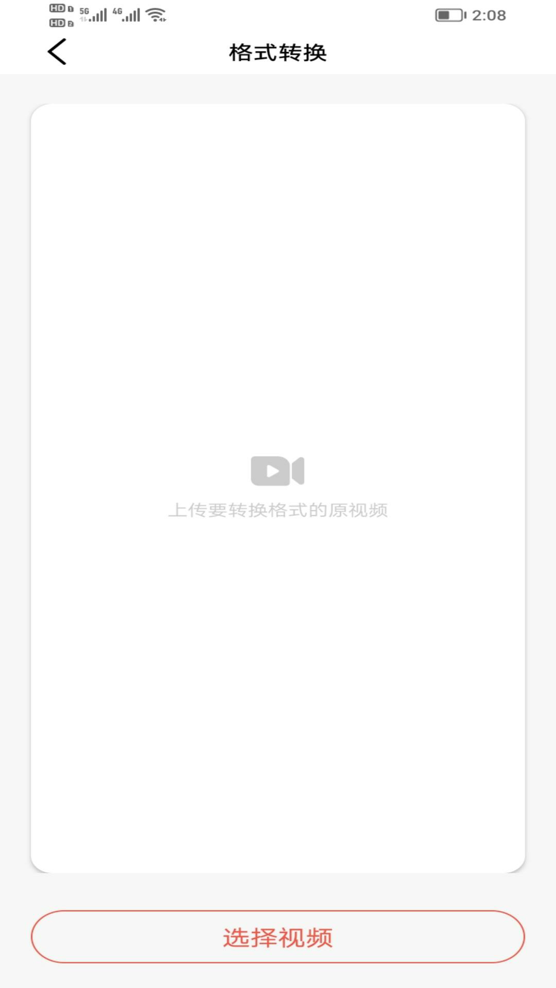 小黄鸭 1.0.2 安卓版 2
