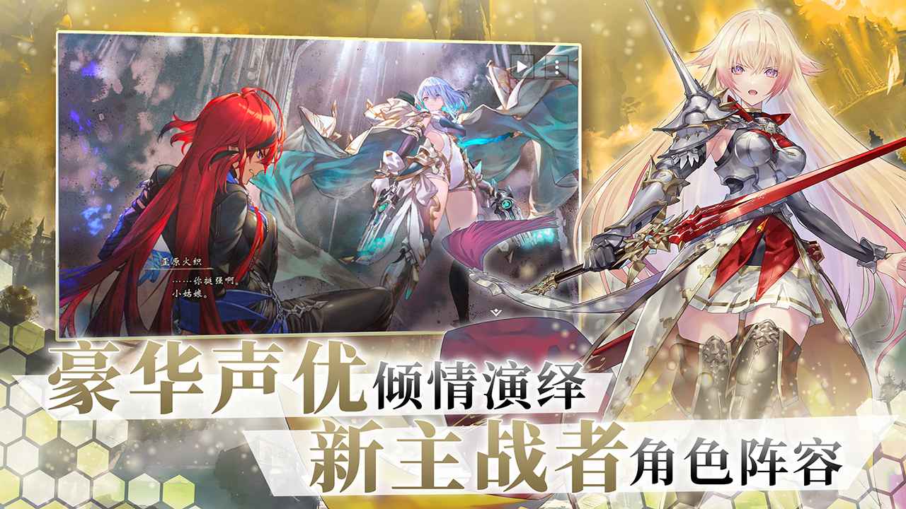 影之诗超凡世界 4.6.31 安卓版 2