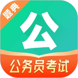 公考题典 v1.0.7