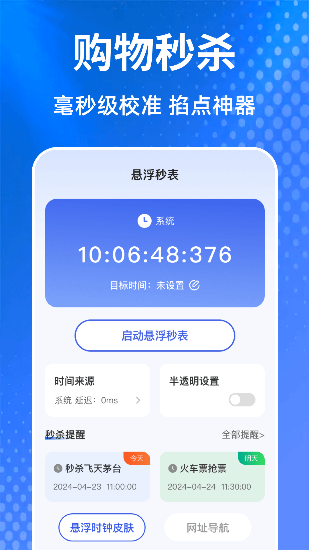 连点器iClicker 2.5.360 安卓版 2