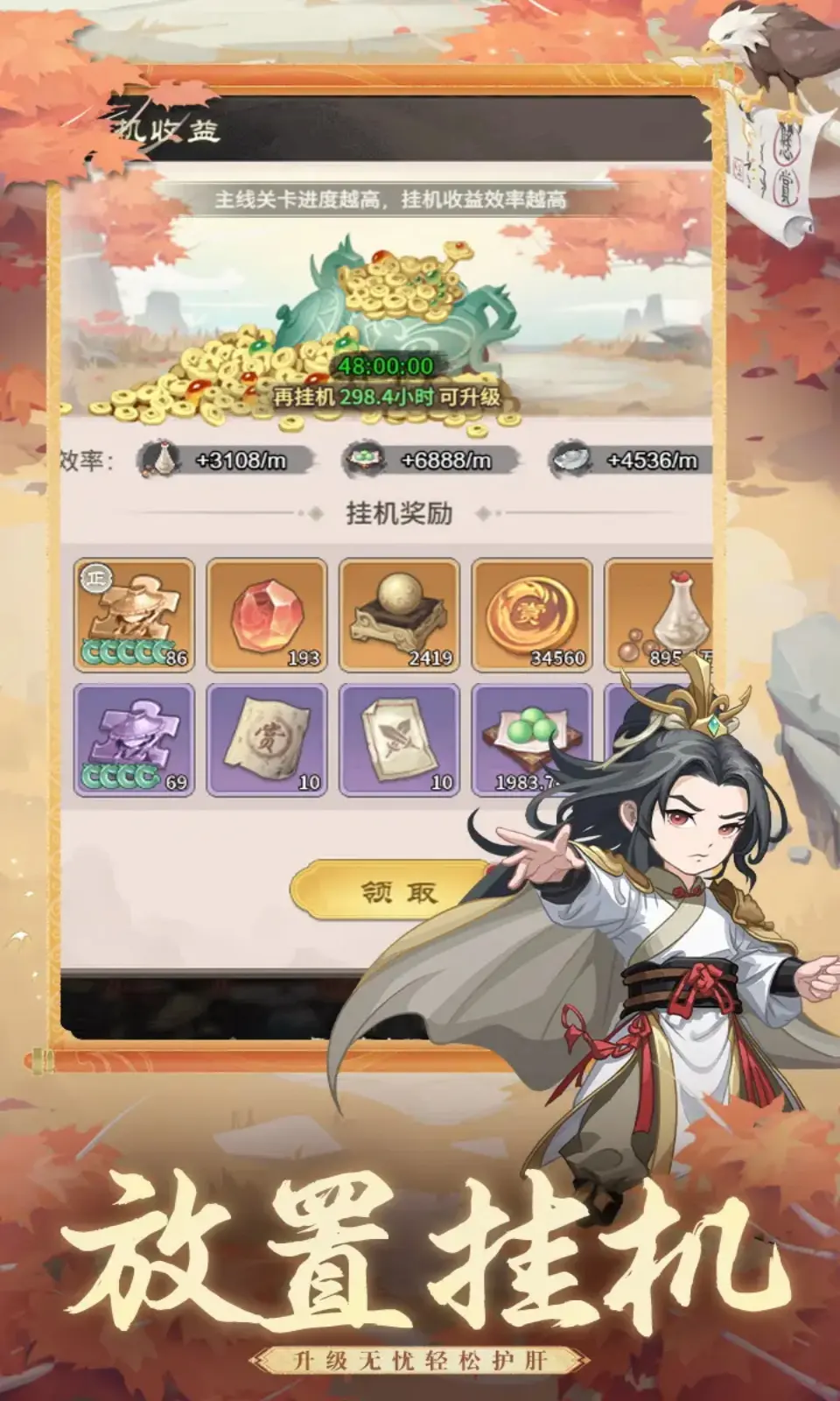 自由侠客录 1.0 安卓版 1
