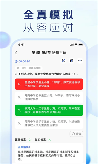 会计宝典 1.0.6 安卓版 3