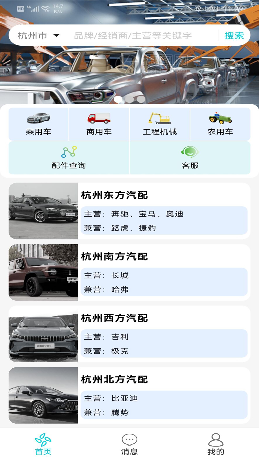 配配猫 V1.0.36 安卓版 2