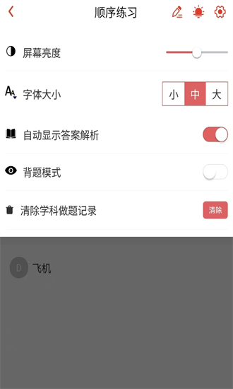 会计职称真题库 1.0.1 安卓版 1