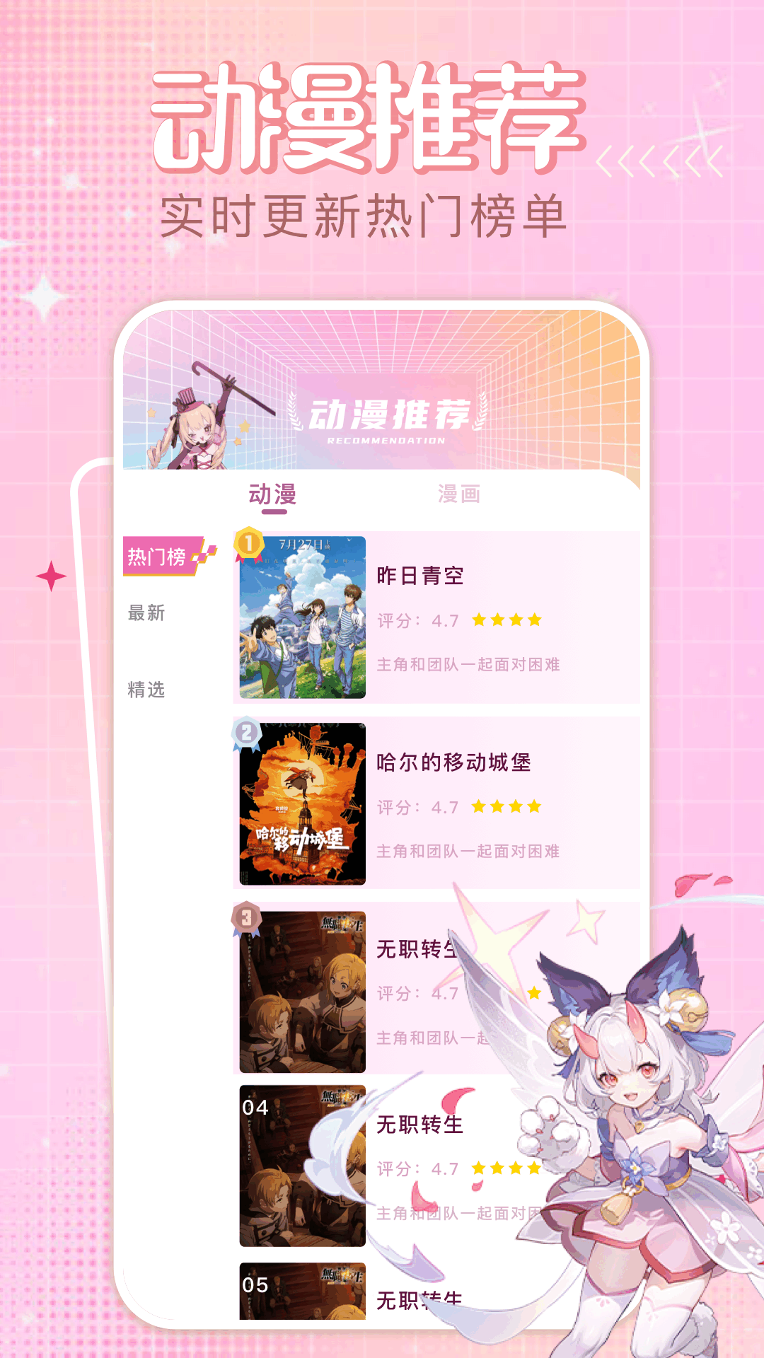 四次元 1.2 安卓版 2