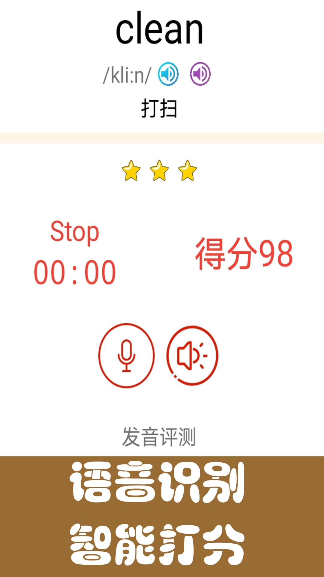 剑桥少儿英语同步课堂 1.3.9 安卓版 3