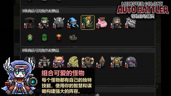 怪物自动精灵 v0.51 安卓版 1