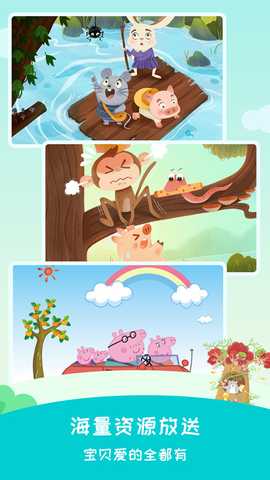 民间故事大全 2.6.1 安卓版 4