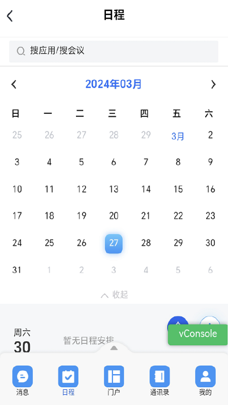 海政通信创版 3.12.4 安卓版 1