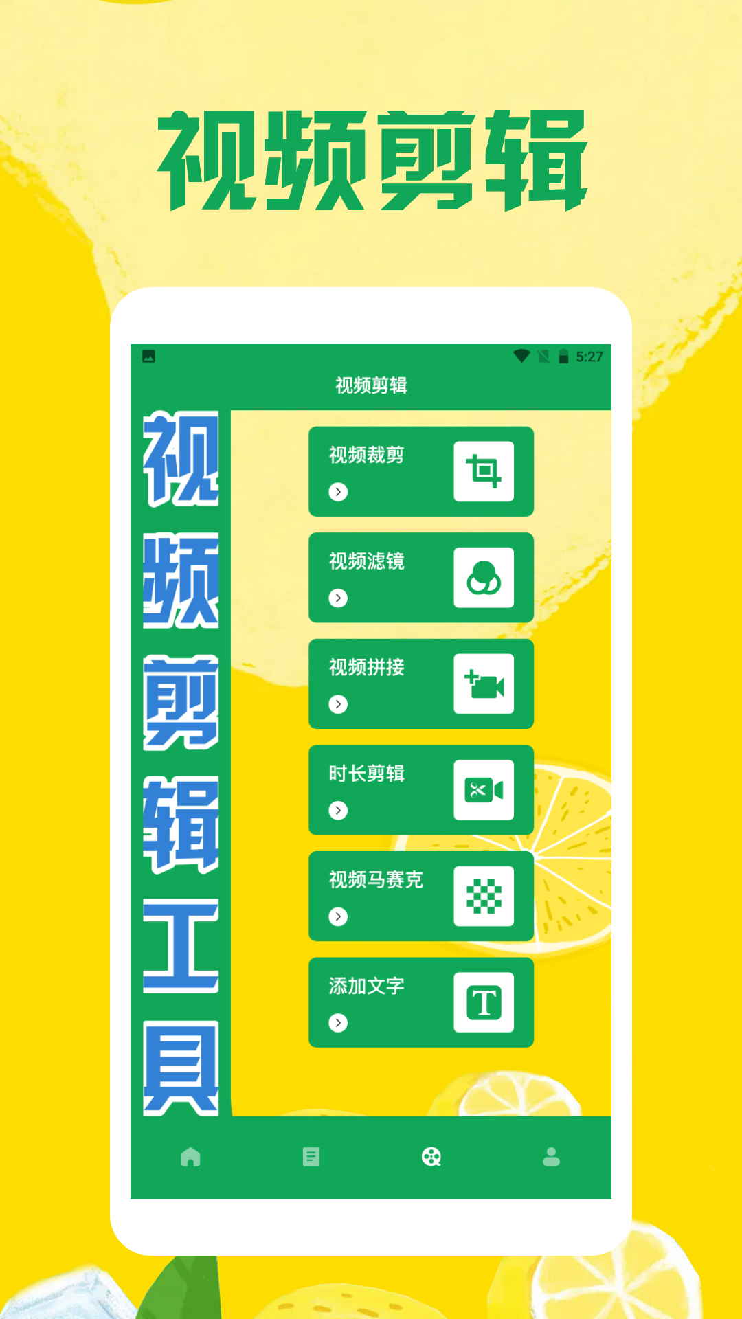 柠檬VCD 1.4 安卓版 2