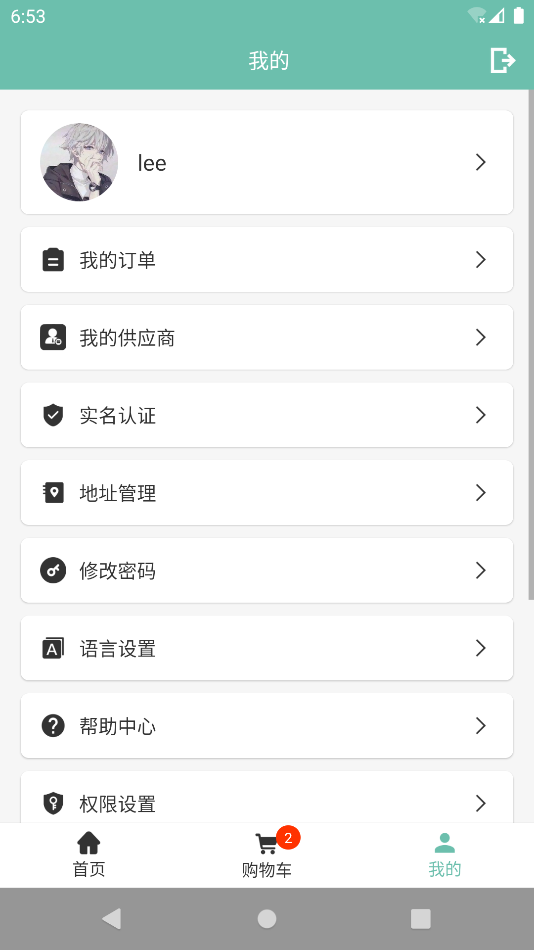 易达通出口电商平台 1.1.2 安卓版 3