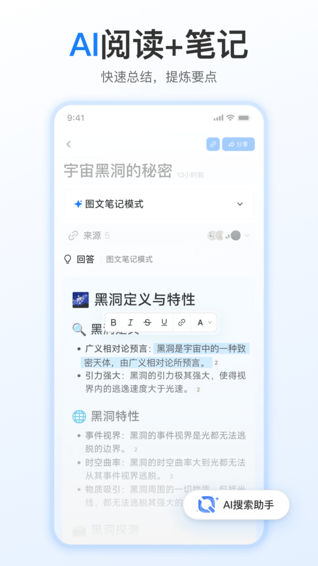 开搜AI 1.5.1 安卓版 2