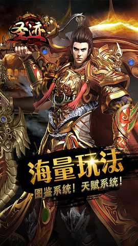 圣迹 1.0.4 安卓版 2