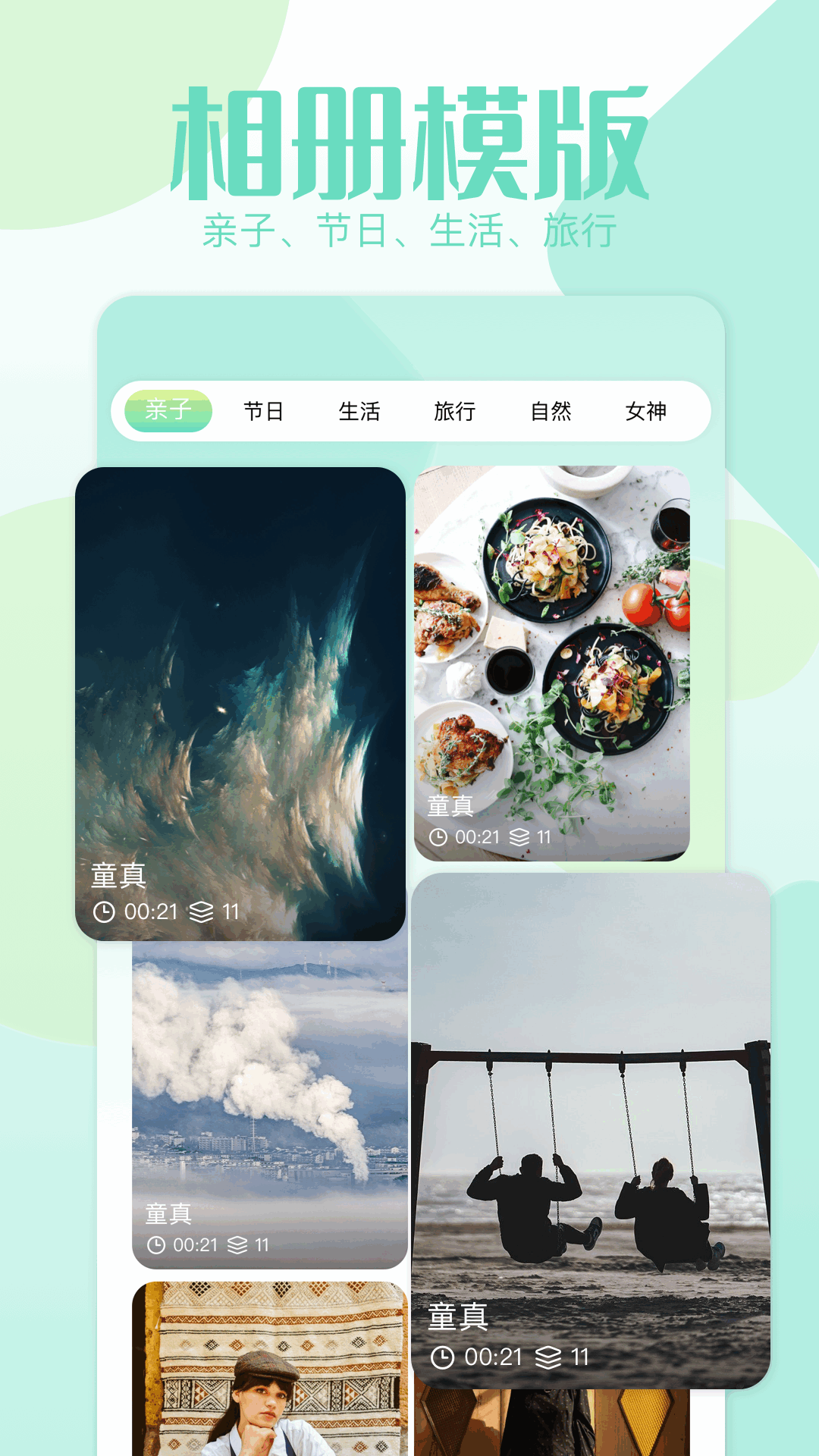 我的像册 1.5 安卓版 1