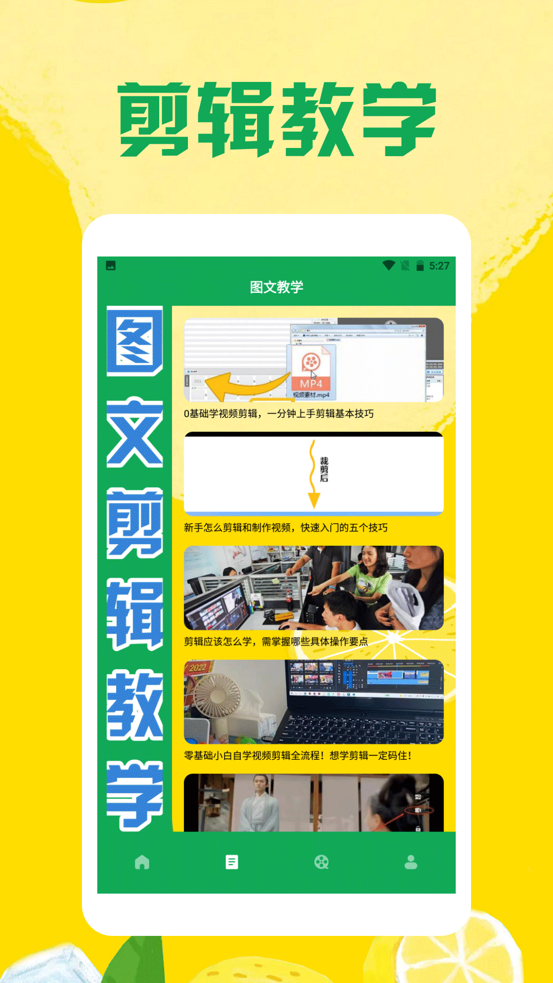 柠檬VCD 1.4 安卓版 1