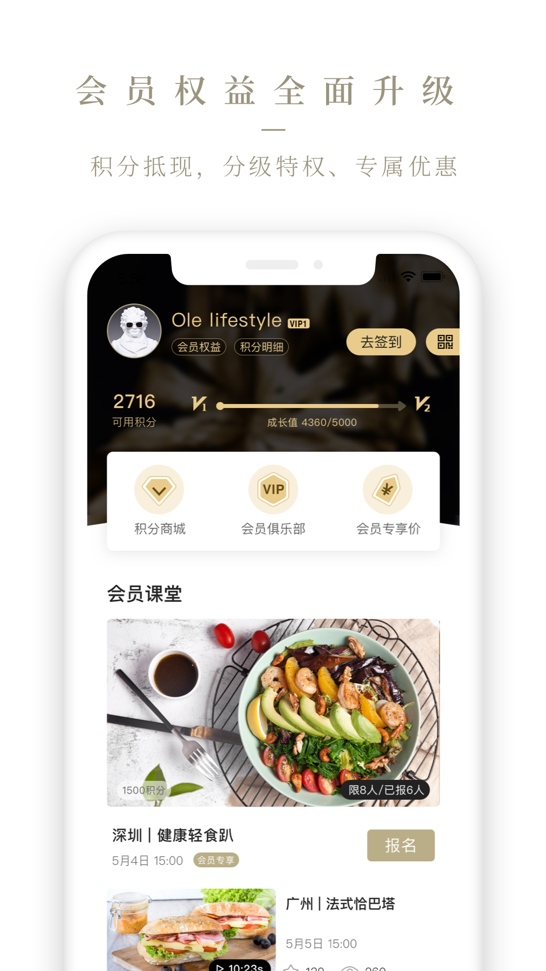 Ole lifestyle 3.7.35 安卓版 2