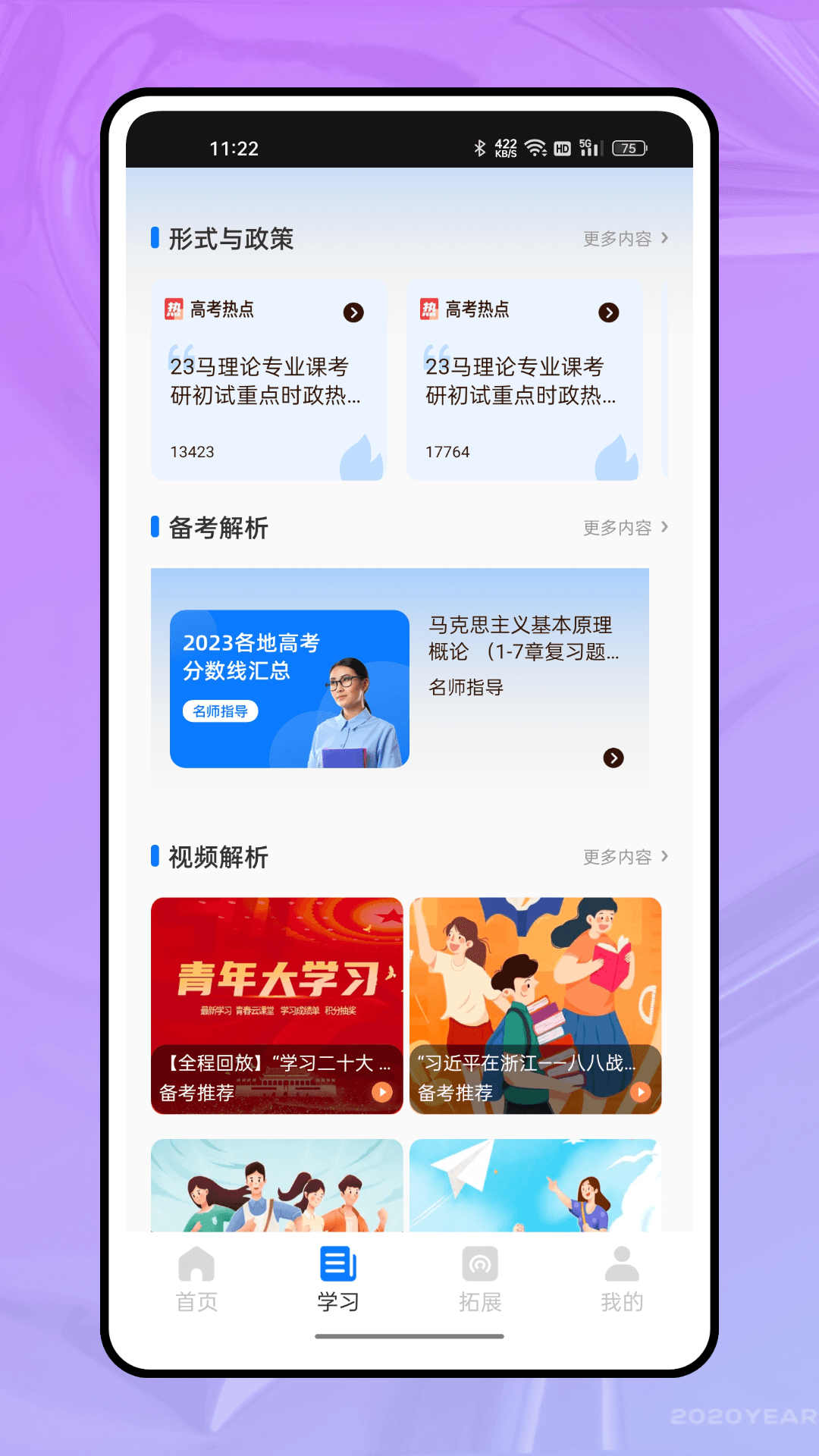微课堂 1.0.3 安卓版 1