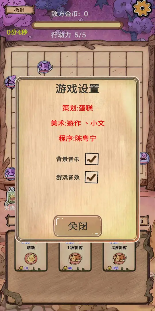 围棋史莱姆 1.1 安卓版 4