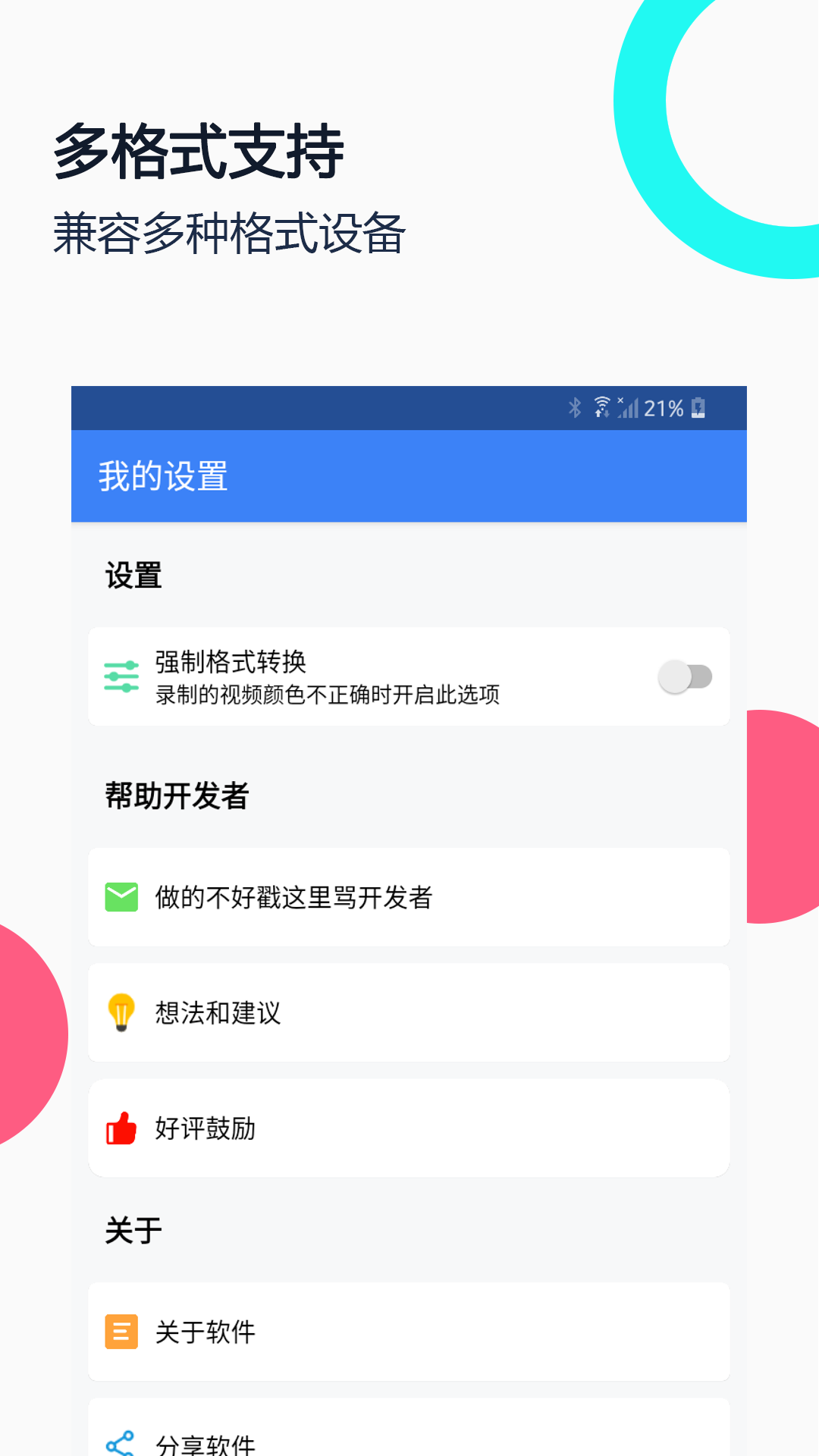 USB摄像头 3.2.1 安卓版 3