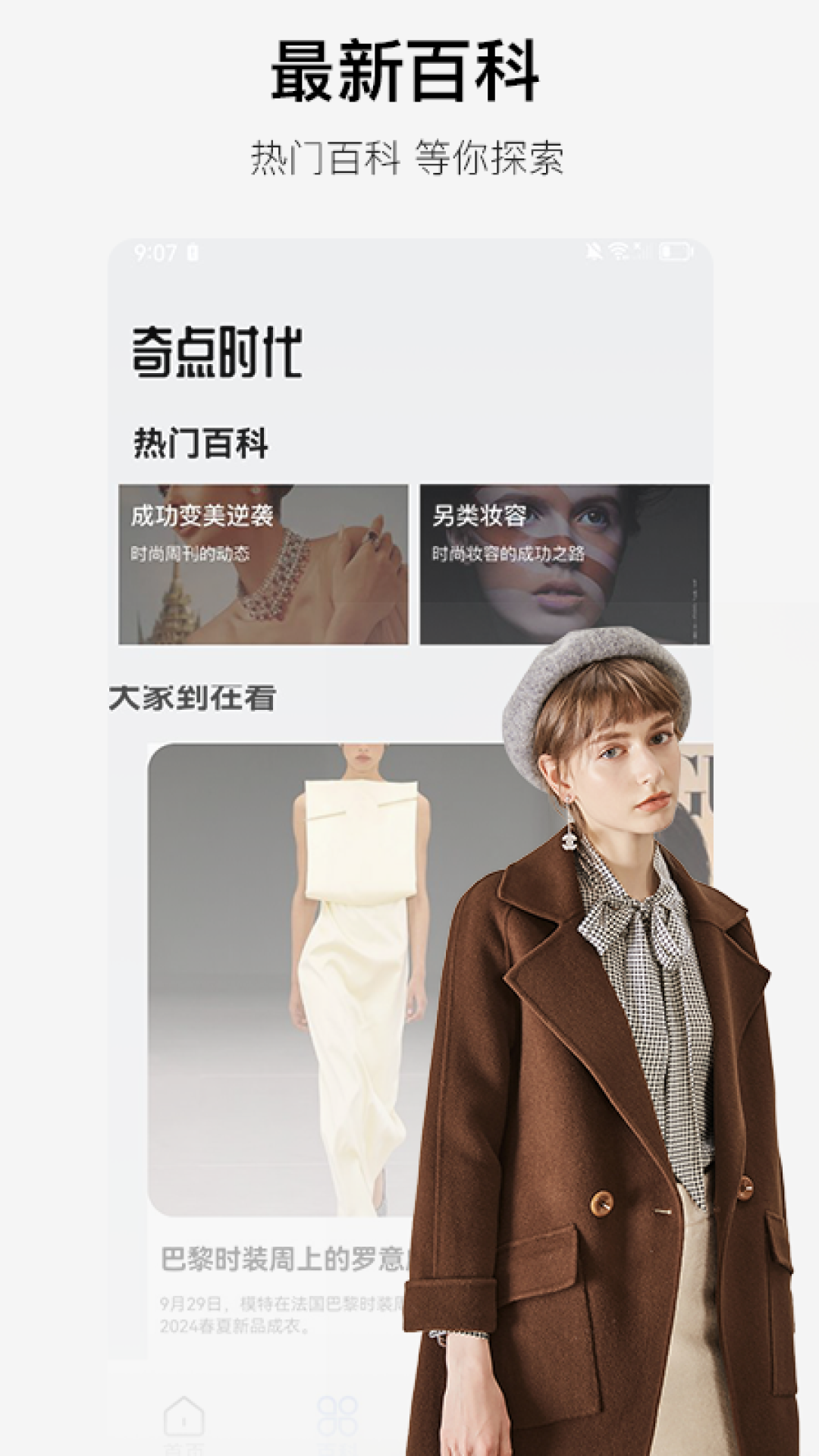 奇点时代 1.5.36 安卓版 1