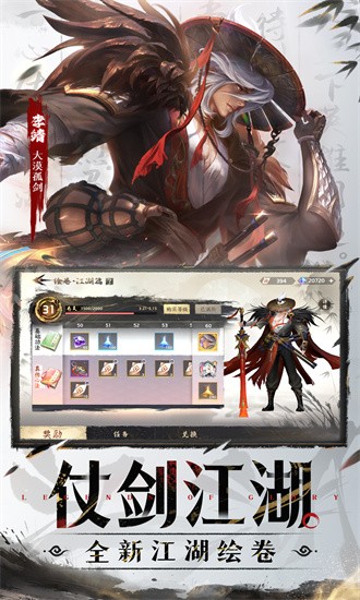 曙光英雄oppo渠道服 1.1.7.0.31 安卓版 3