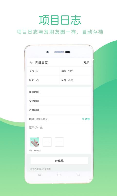 品茗CCBIM 3.3.8 安卓版 4