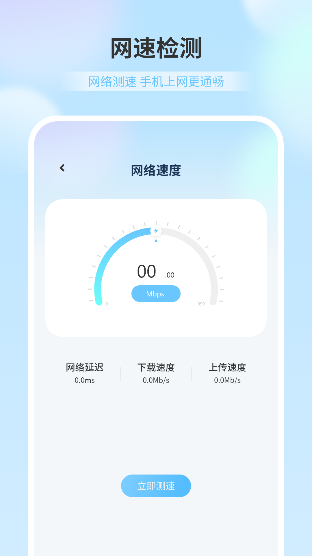 上网加速器 1.3 安卓版 3