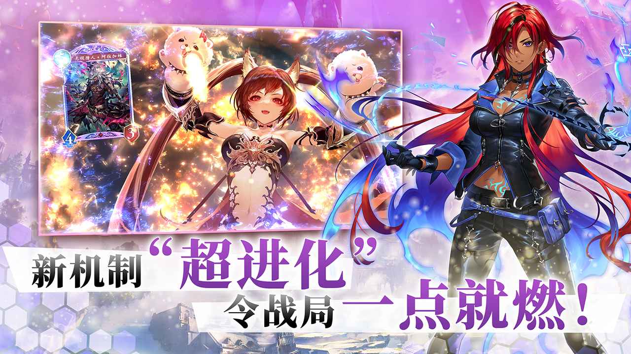 影之诗超凡世界 4.6.31 安卓版 1