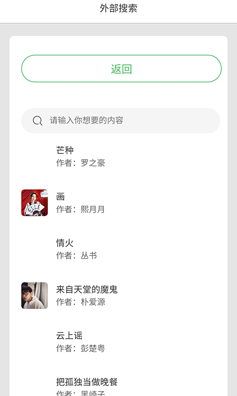 听世界 0.0.48 安卓版 2