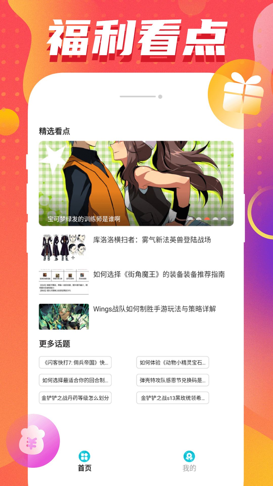 星星 1.0.1 安卓版 3