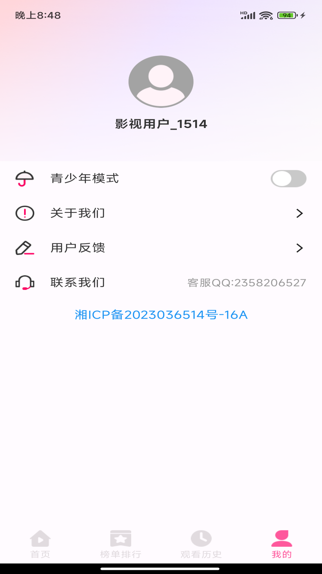 久久影视大全 1.0.5 安卓版 3