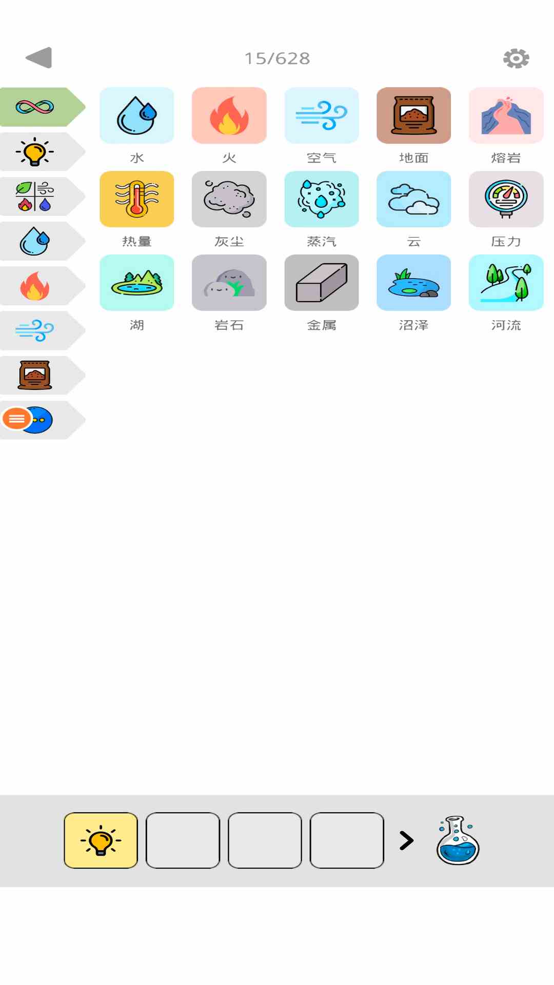 流沙盒子世界 1.0.51 安卓版 4