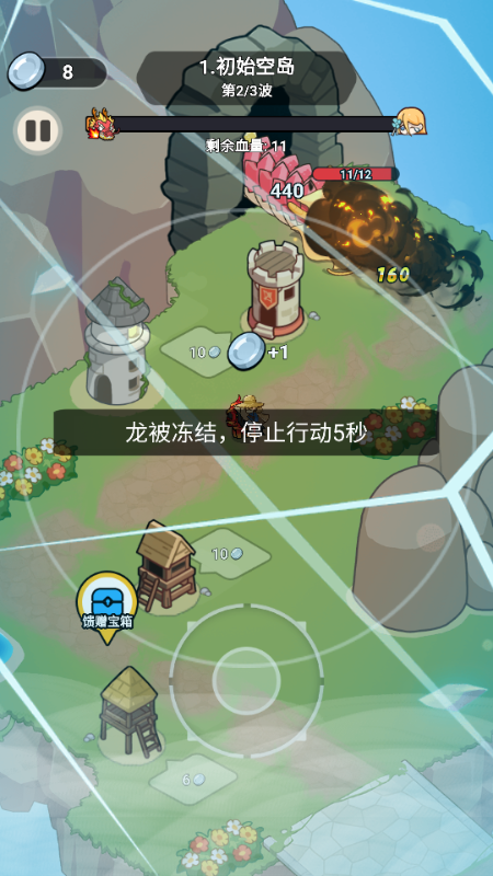 我蛮厉害的 v1.0 安卓版 4