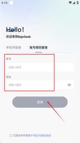 Bajoseek v1.2 安卓版 2