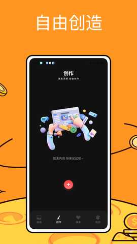 iComic 1.0.1 安卓版 2